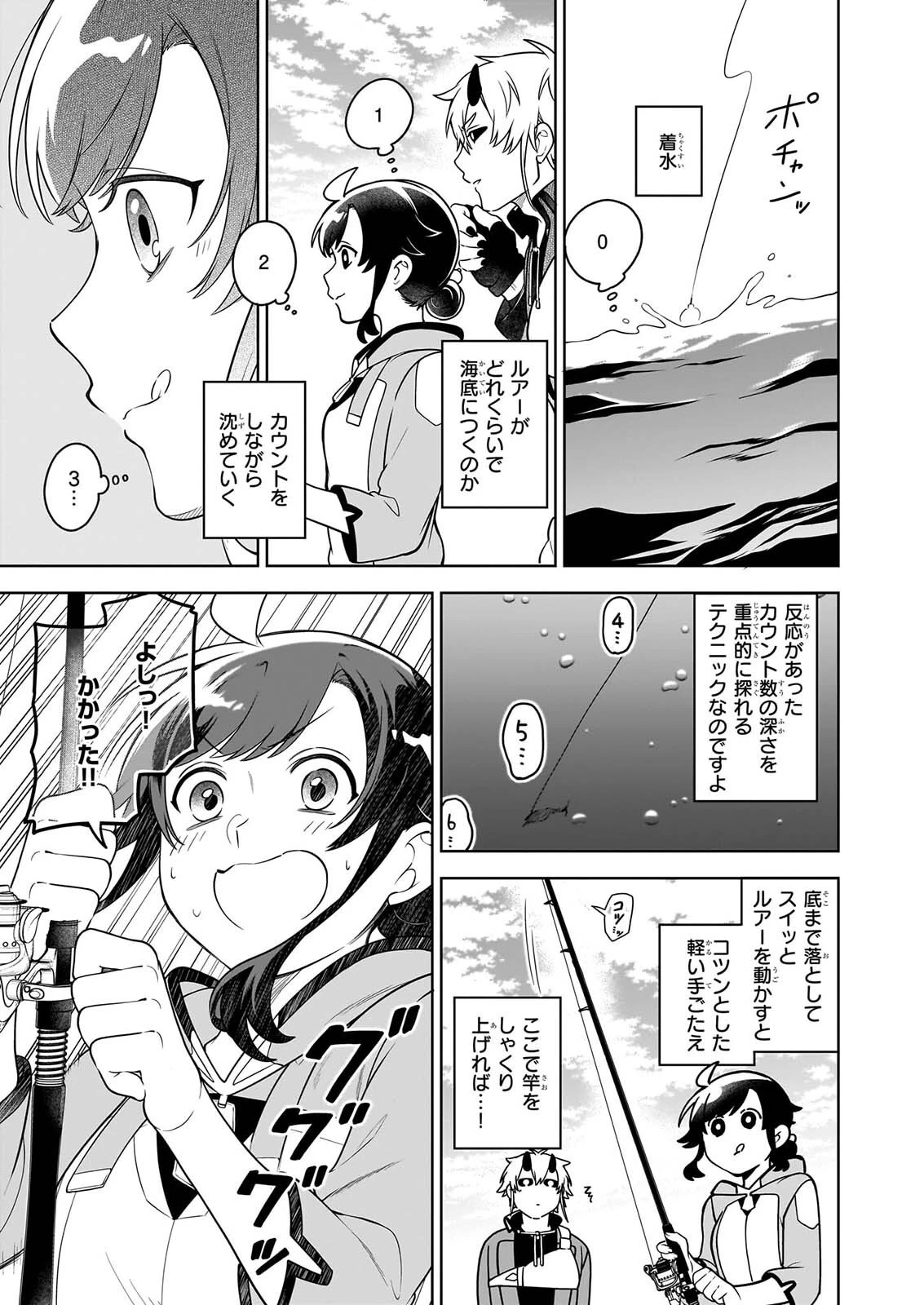 捨てられ聖女の異世界ごはん旅　隠れスキルでキャンピングカーを召喚しました 第22話 - 7
