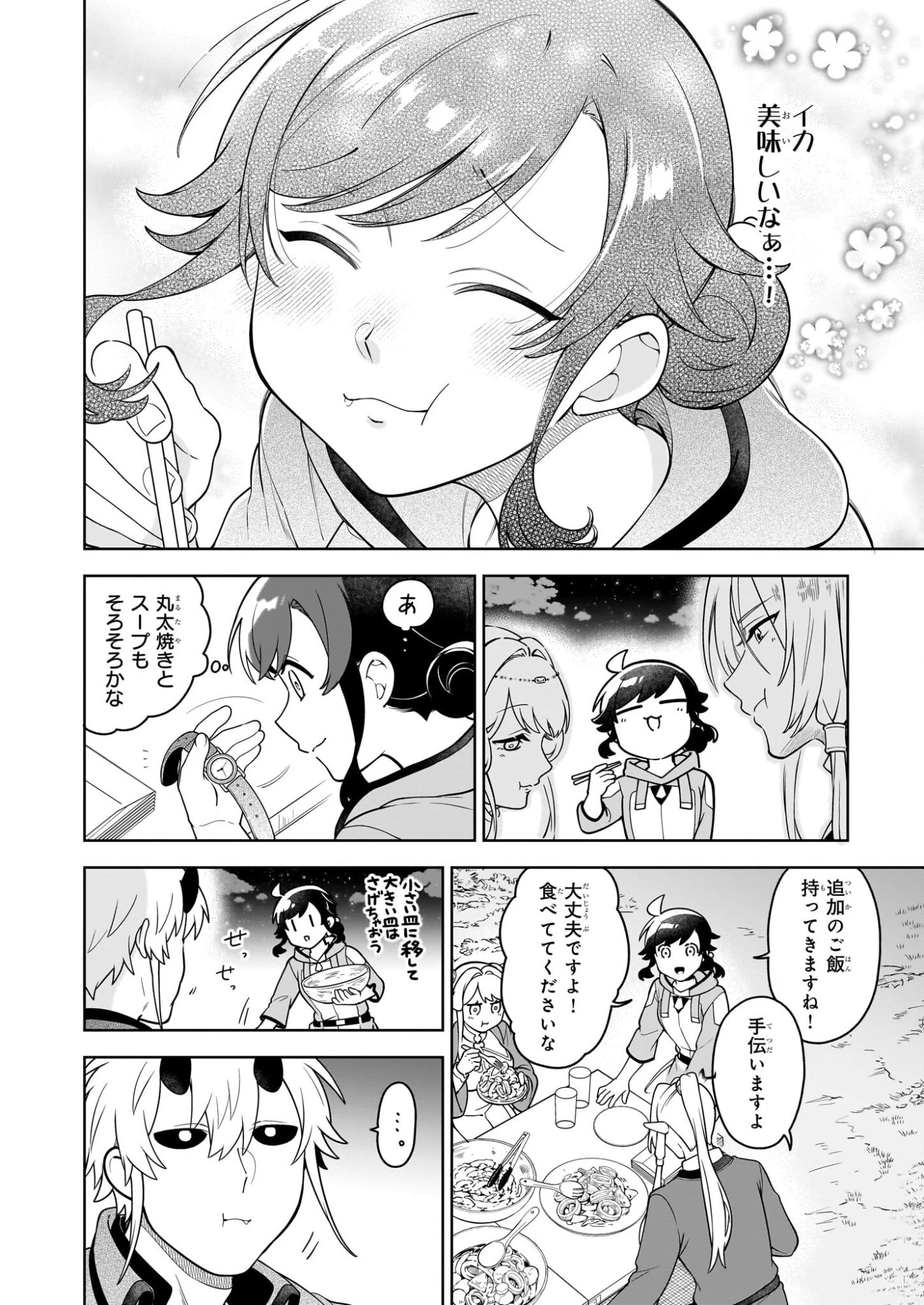 捨てられ聖女の異世界ごはん旅　隠れスキルでキャンピングカーを召喚しました 第21話 - 8