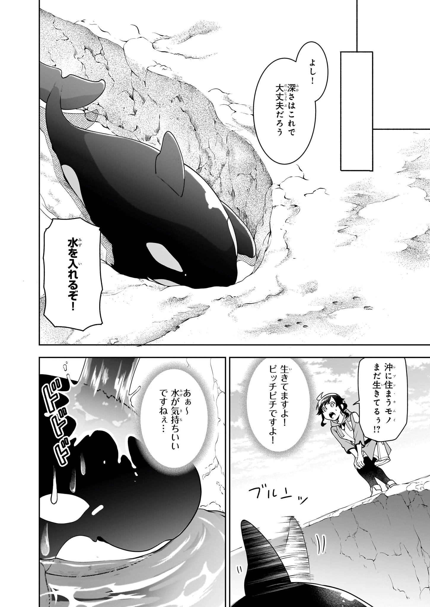 捨てられ聖女の異世界ごはん旅　隠れスキルでキャンピングカーを召喚しました 第19話 - 14