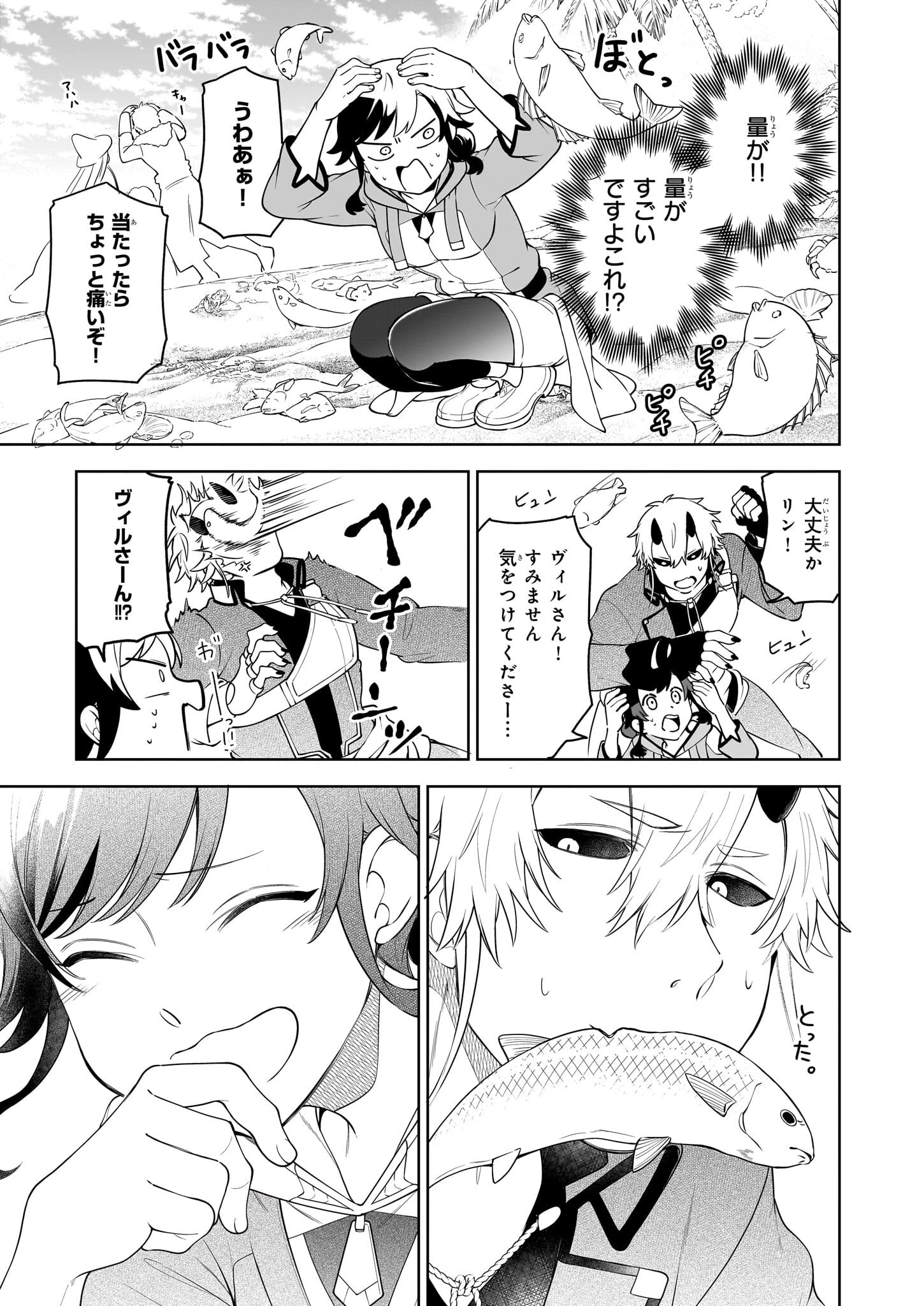 捨てられ聖女の異世界ごはん旅　隠れスキルでキャンピングカーを召喚しました 第19話 - 19