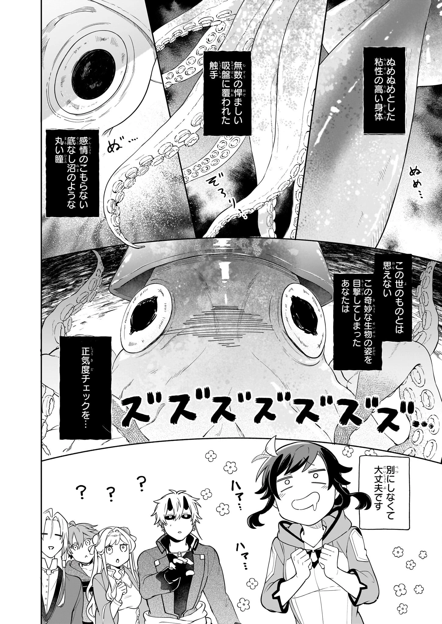 捨てられ聖女の異世界ごはん旅　隠れスキルでキャンピングカーを召喚しました 第18話 - 4