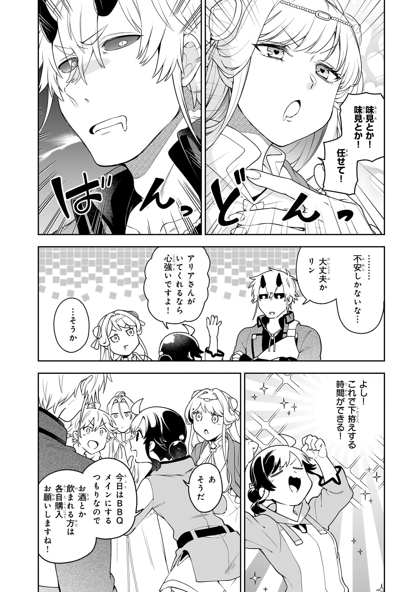捨てられ聖女の異世界ごはん旅　隠れスキルでキャンピングカーを召喚しました 第19話 - 36