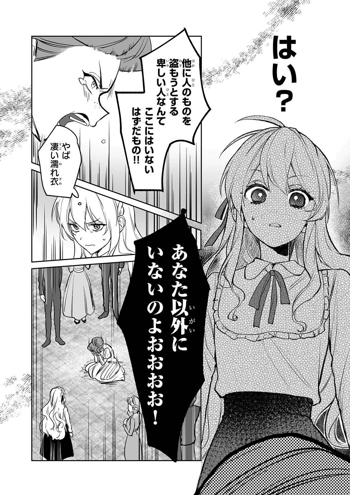 家を追い出されましたが、元気に暮らしています～チートな魔法と前世知識で快適便利なセカンドライフ！～（旧題　家を追い出されましたが、元気に暮らしています） 第20話 - 14