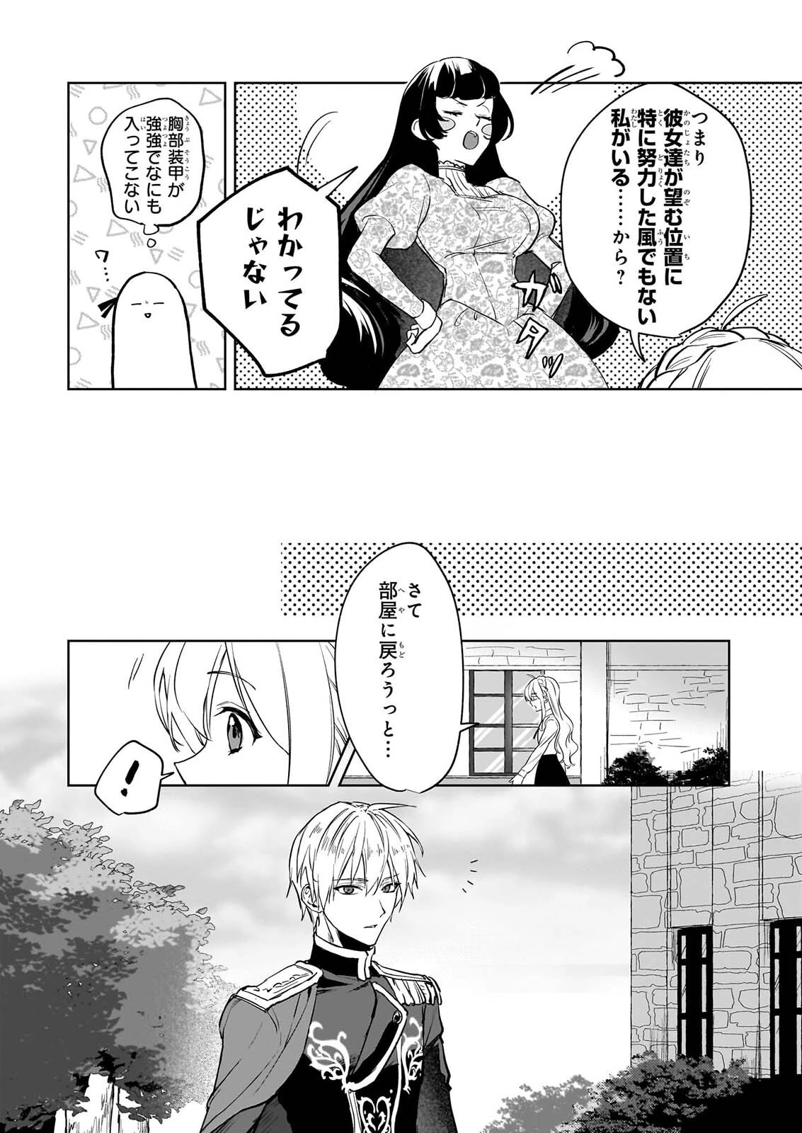 家を追い出されましたが、元気に暮らしています～チートな魔法と前世知識で快適便利なセカンドライフ！～（旧題　家を追い出されましたが、元気に暮らしています） 第20話 - 23