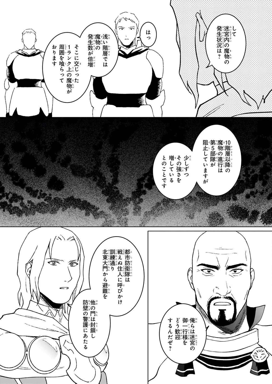 生き残り錬金術師は街で静かに暮らしたい ～輪環の魔法薬～ 第30話 - 2
