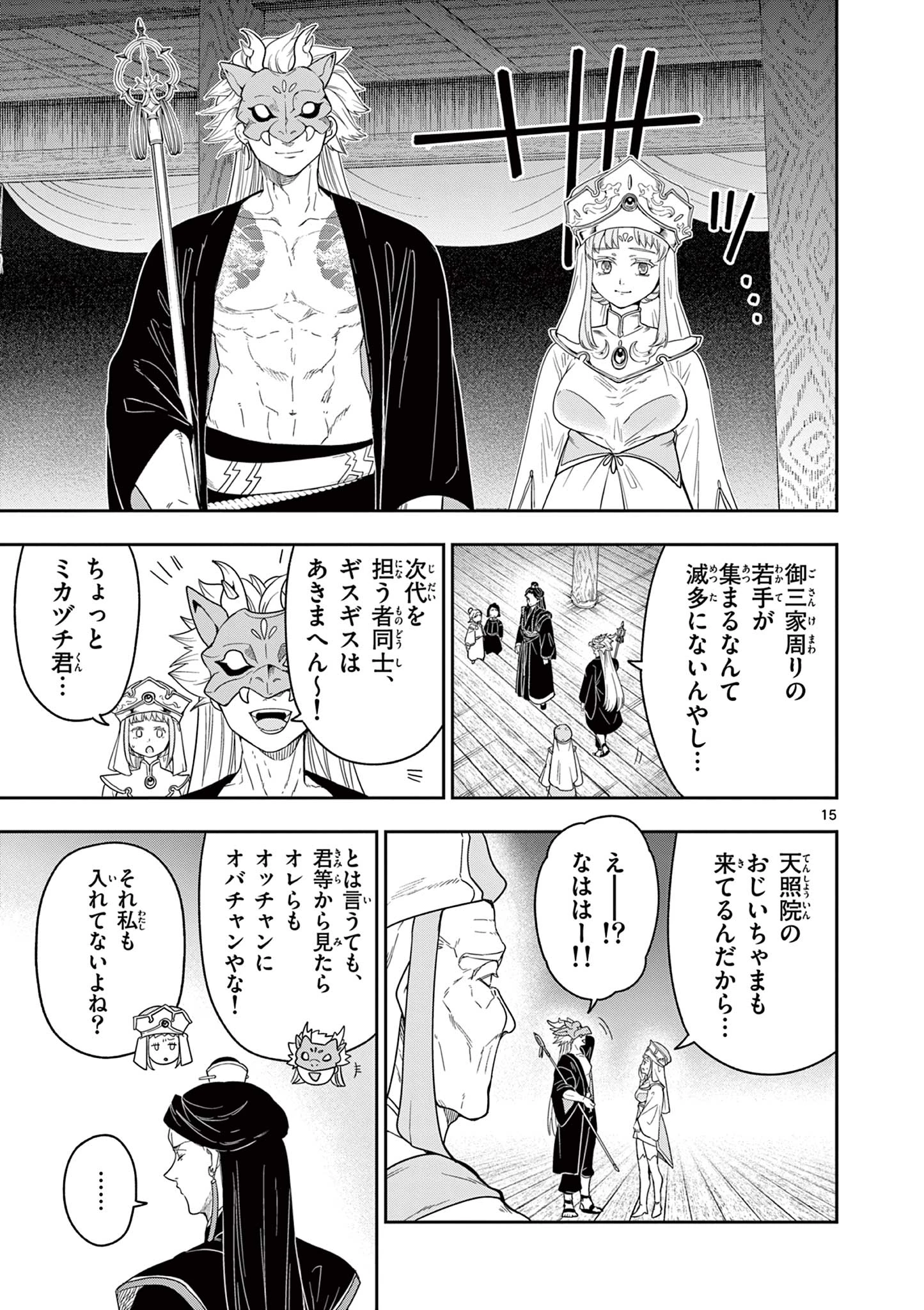 Isagi the Dragon Slater 竜送りのイサギ 第17話 - 15