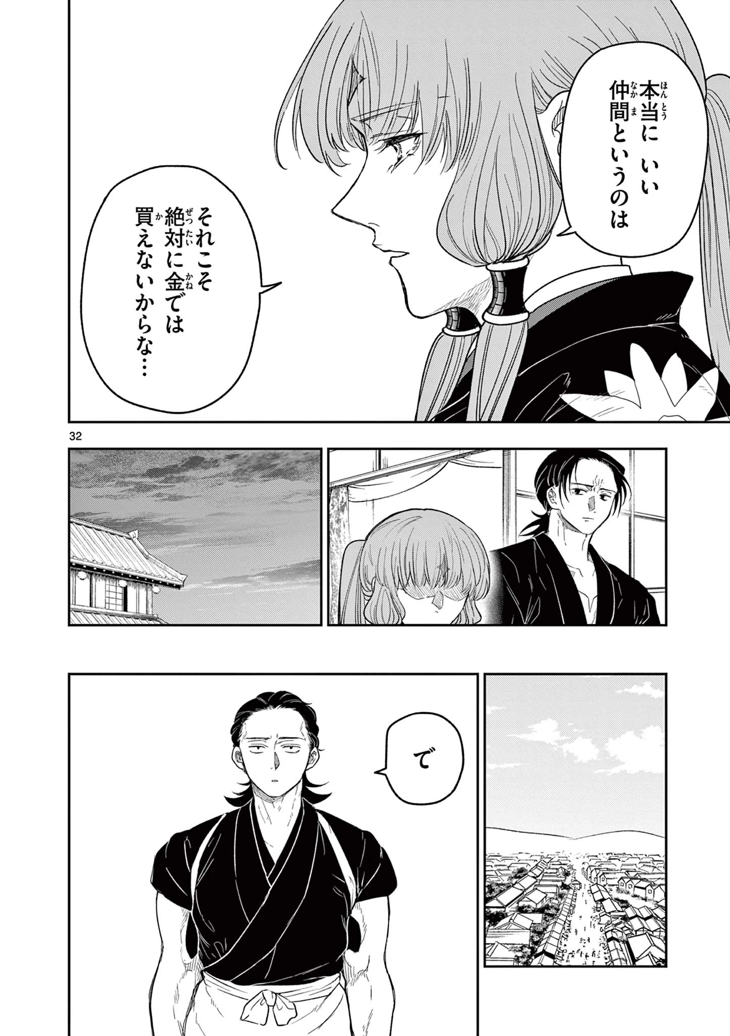 Isagi the Dragon Slater 竜送りのイサギ 第8話 - 32