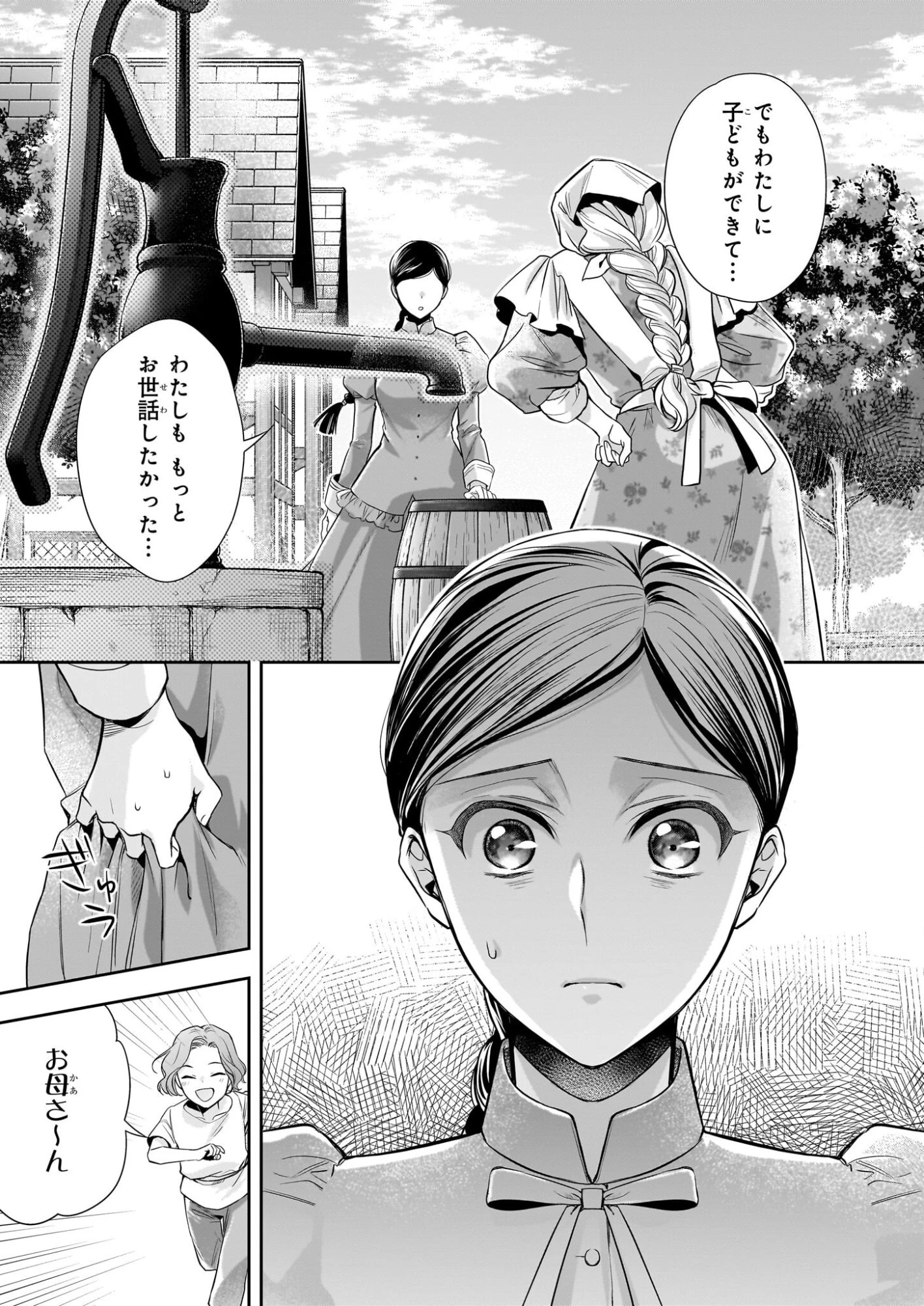 屋根裏部屋の公爵夫人 第40話 - 8