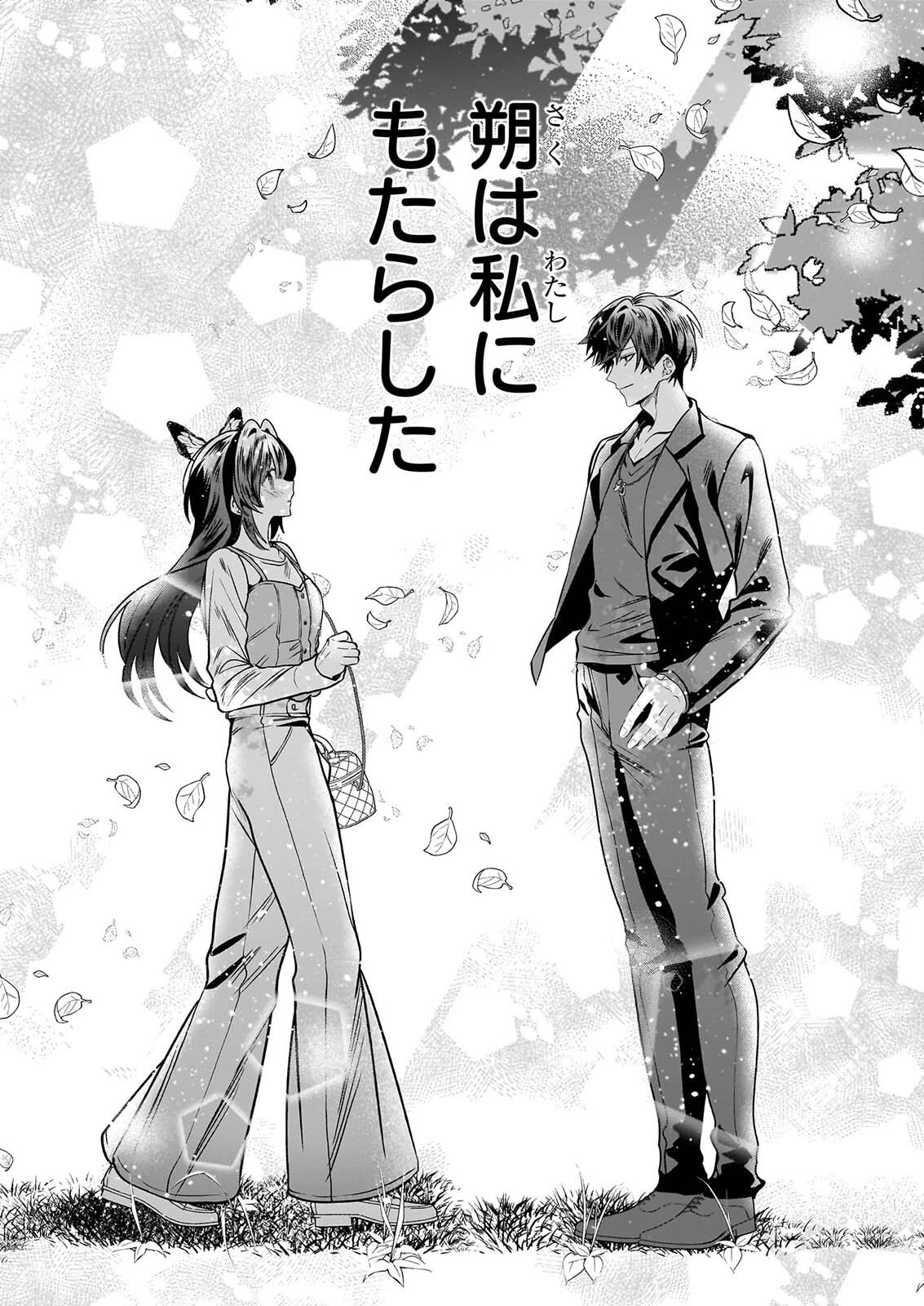 結界師の一輪華 第52話 - 11