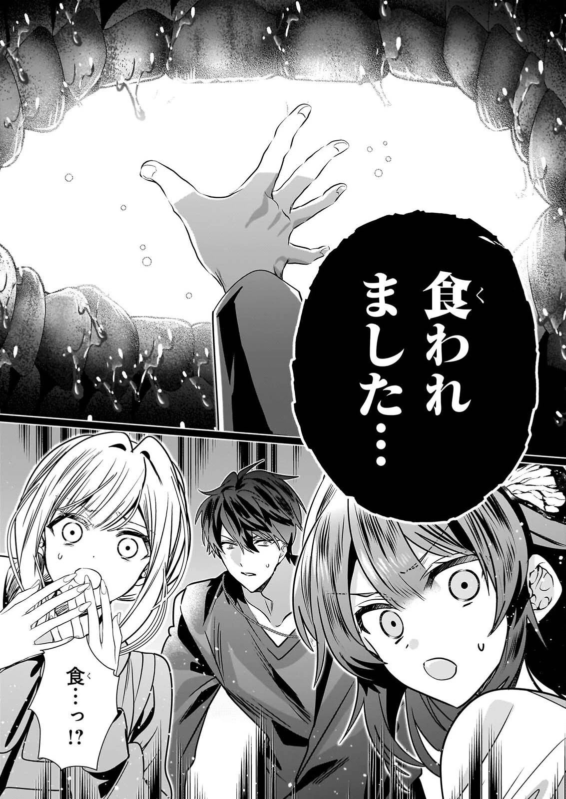 結界師の一輪華 第52話 - 29