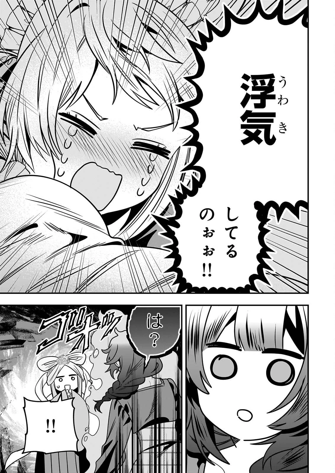 結界師の一輪華 第51話 - 5