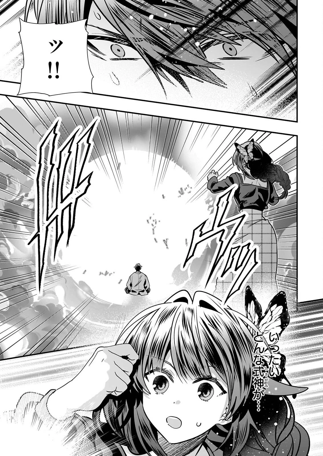 結界師の一輪華 第51話 - 21