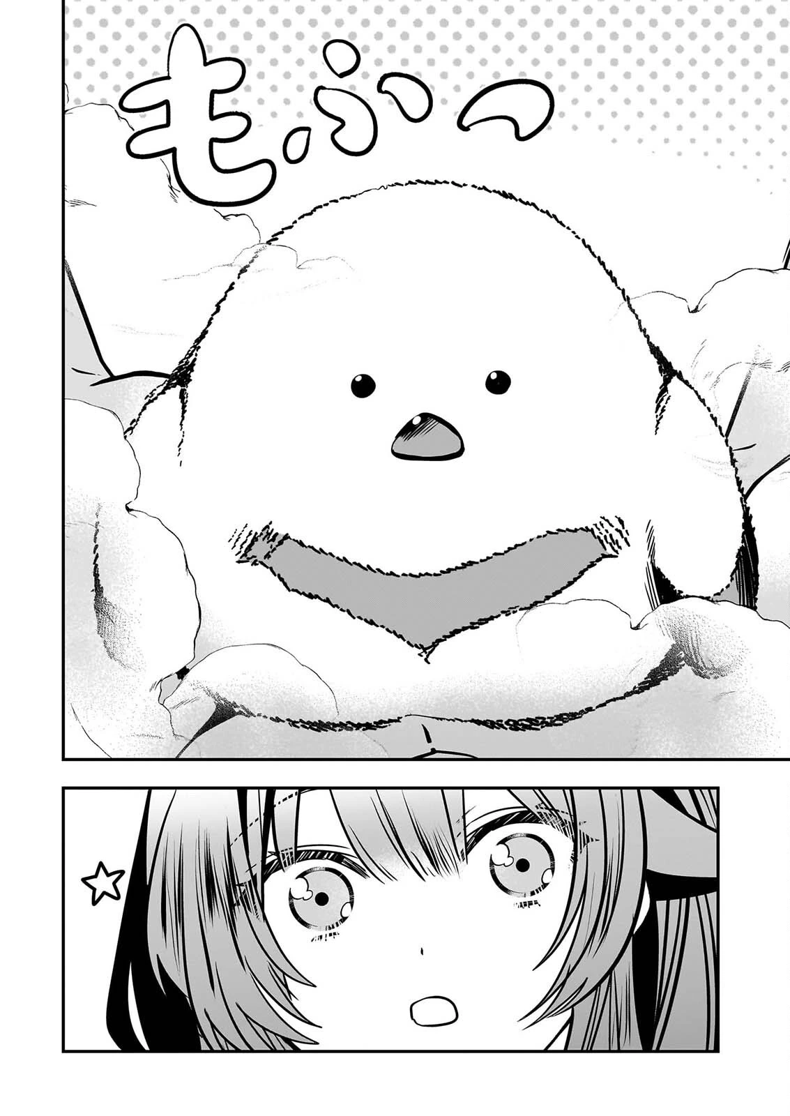結界師の一輪華 第51話 - 22