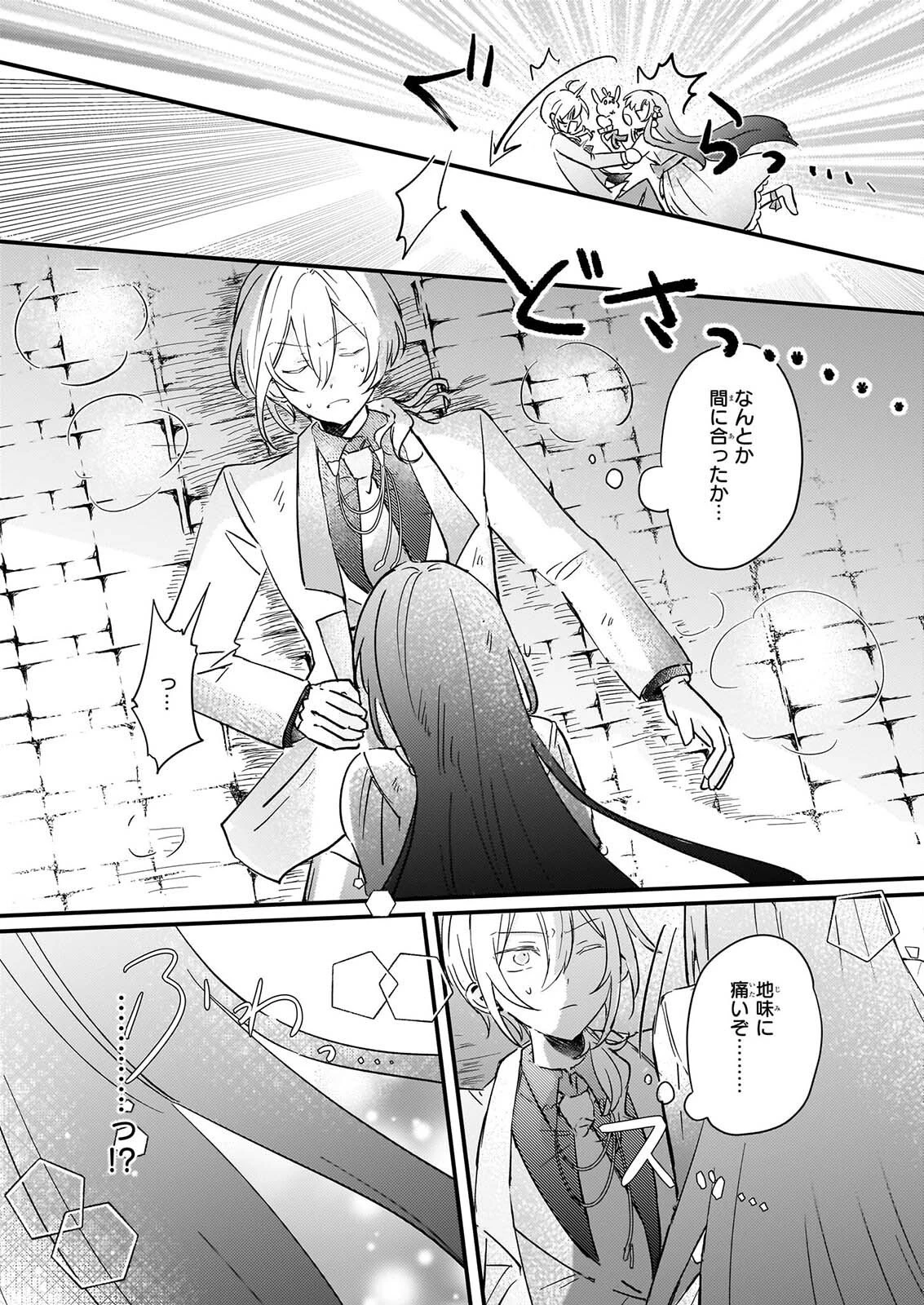 ライセット！ ～転生令嬢による異世界ハーブアイテム革命～ 第7話 - 21