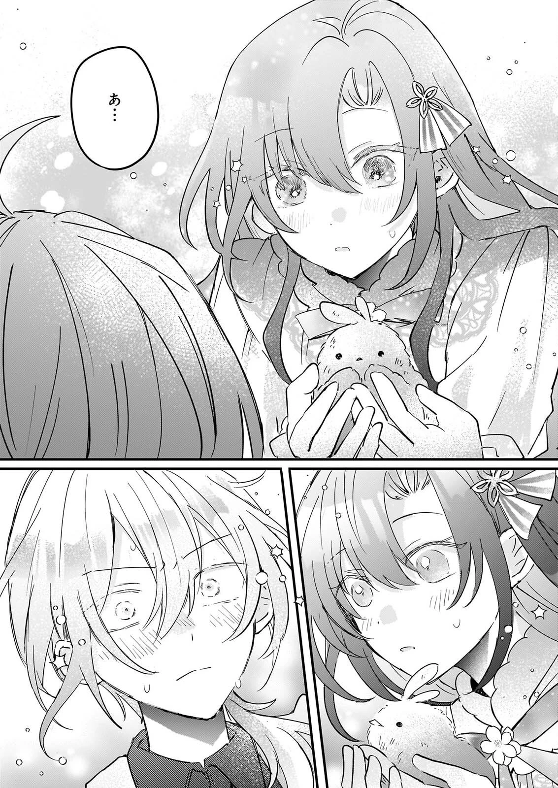 ライセット！ ～転生令嬢による異世界ハーブアイテム革命～ 第7話 - 22