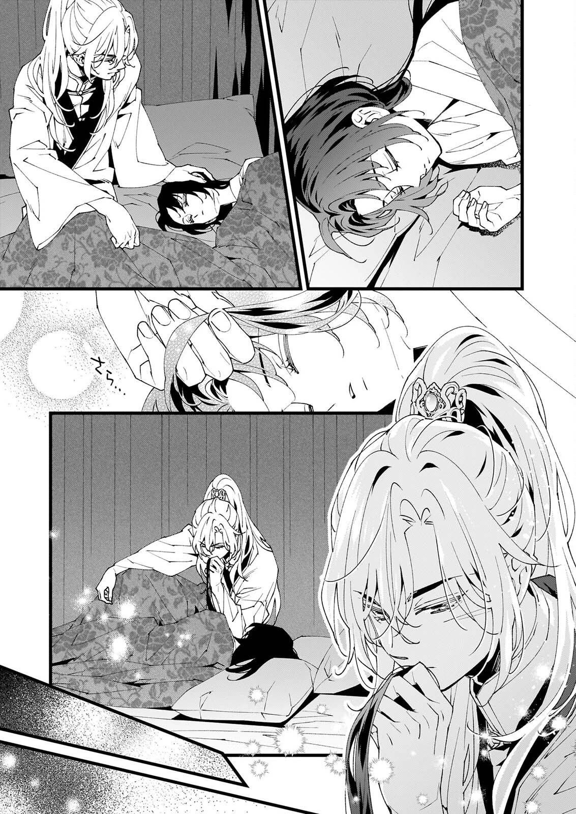雨の巫女は龍王の初恋に舞う 第6話 - 9