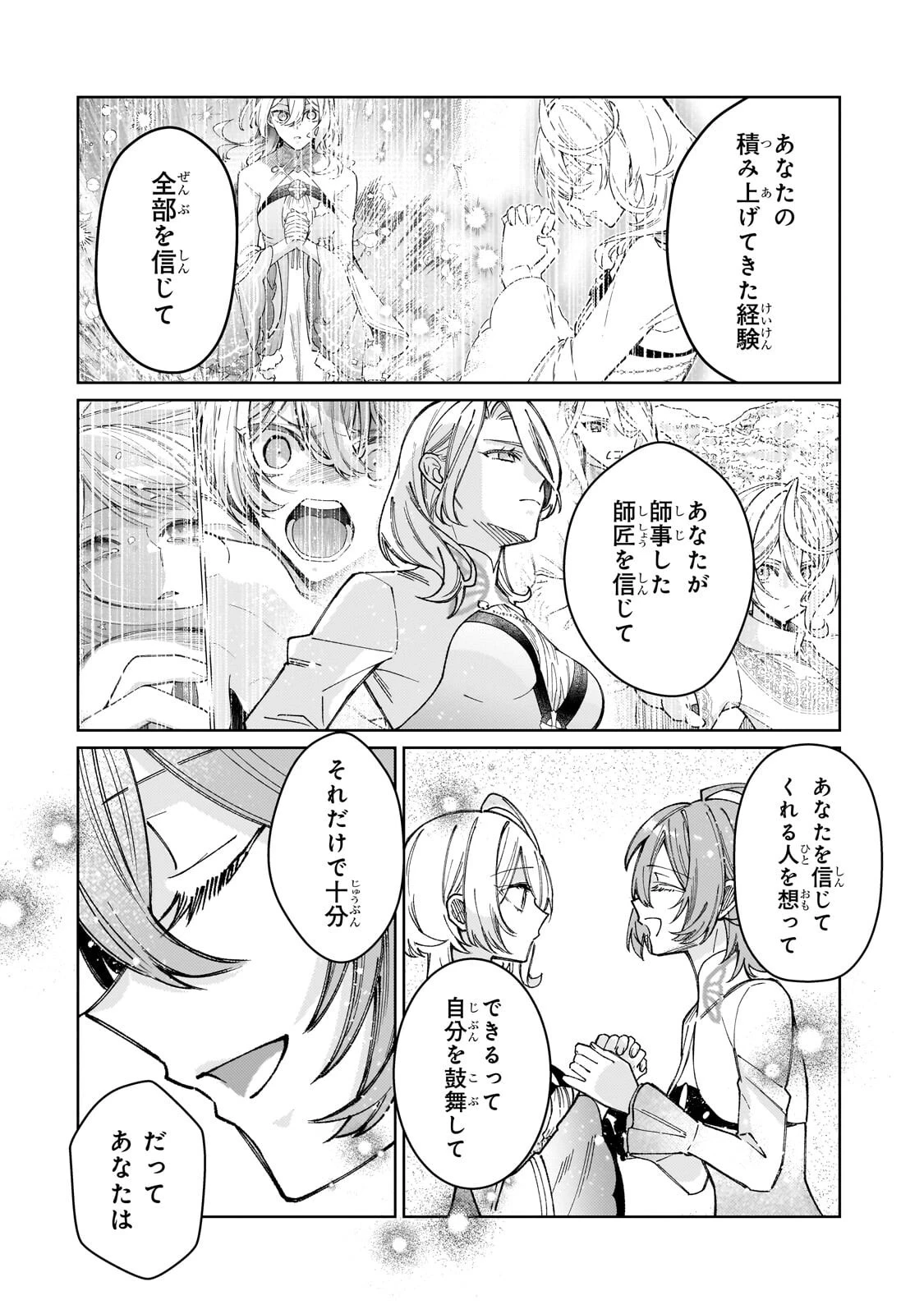完璧すぎて可愛げがないと婚約破棄された聖女は隣国に売られる 第39話 - 6