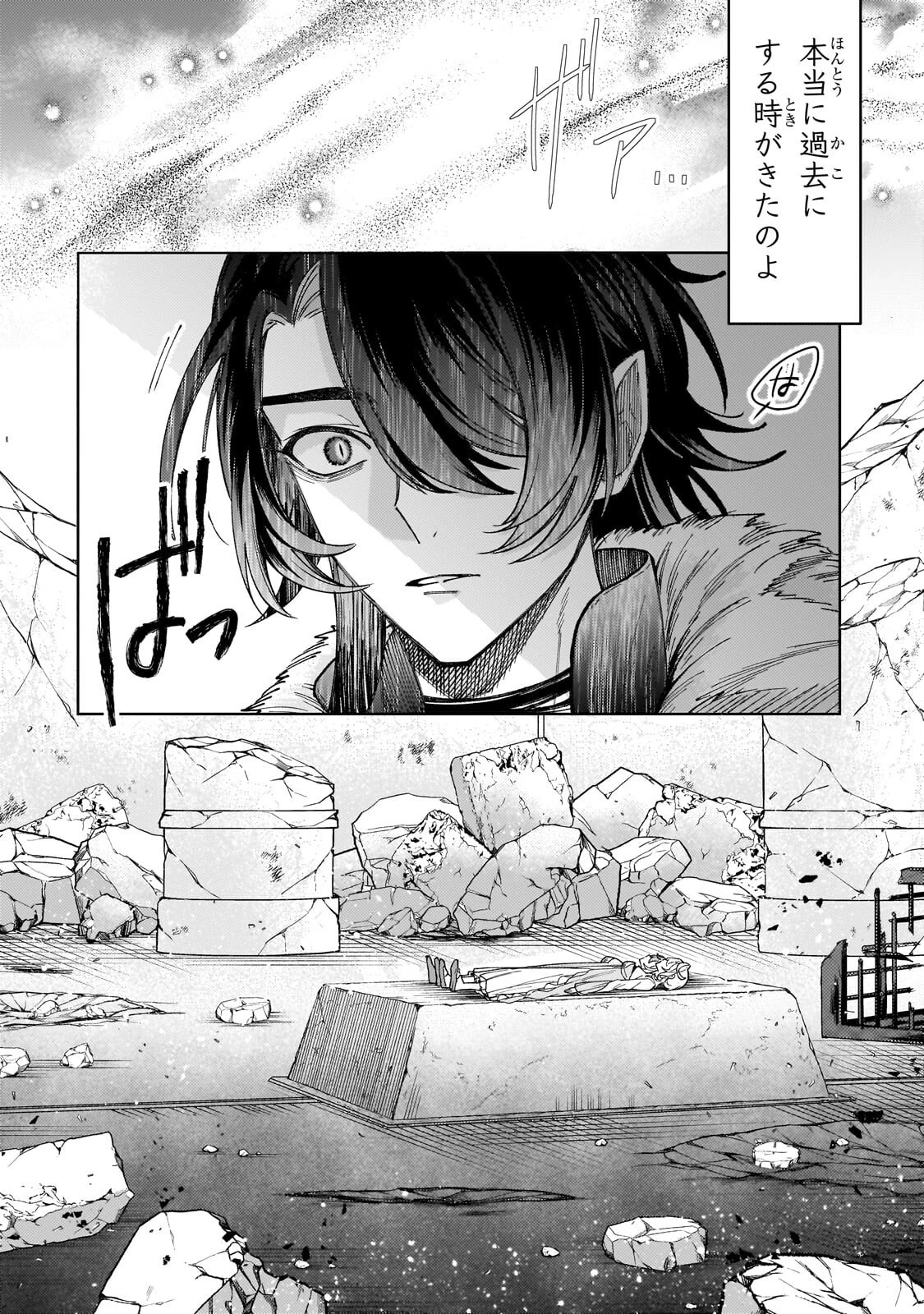 完璧すぎて可愛げがないと婚約破棄された聖女は隣国に売られる 第39話 - 10
