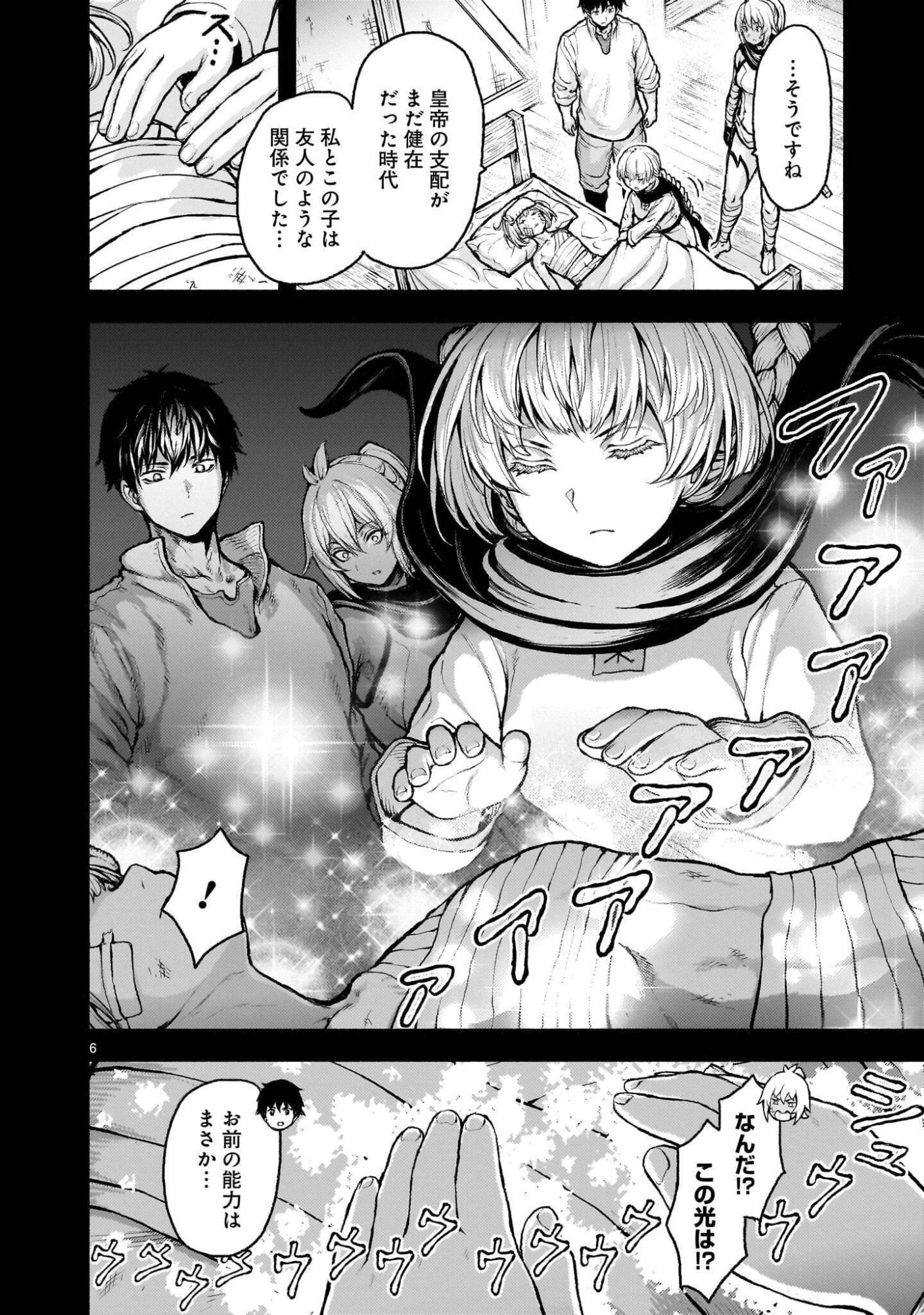 神無き世界のカミサマ活動 第74話 - 6