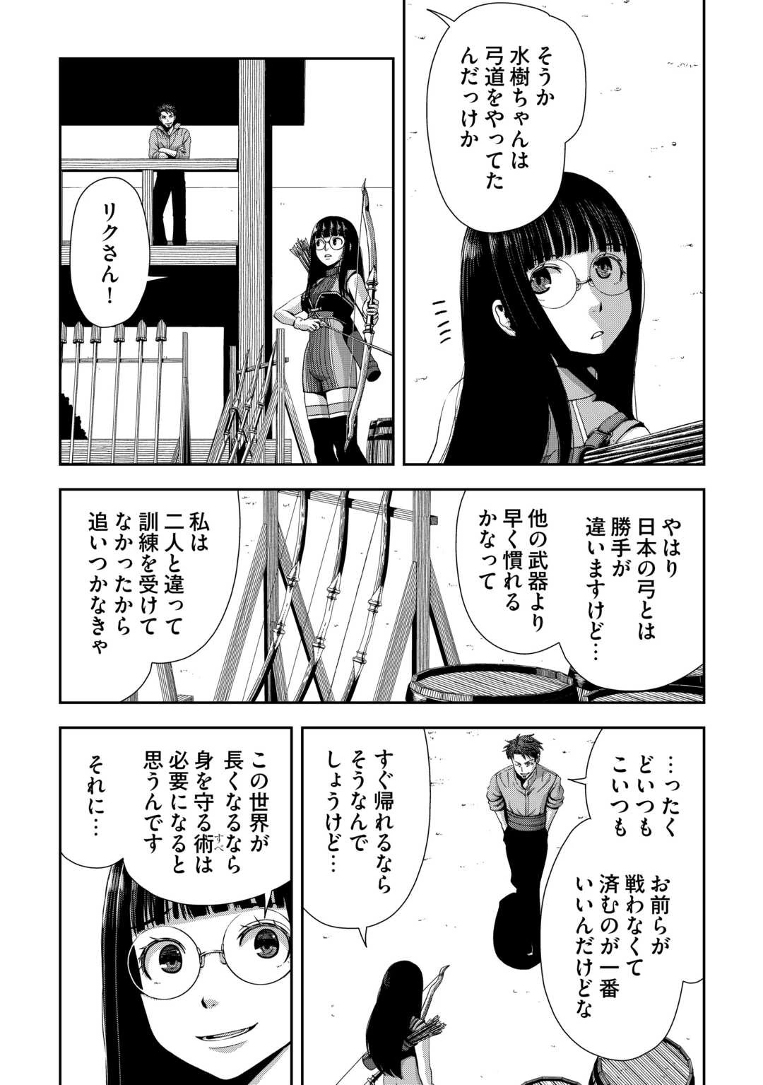 異世界二度目のおっさん、どう考えても高校生勇者より強い 第20話 - 8