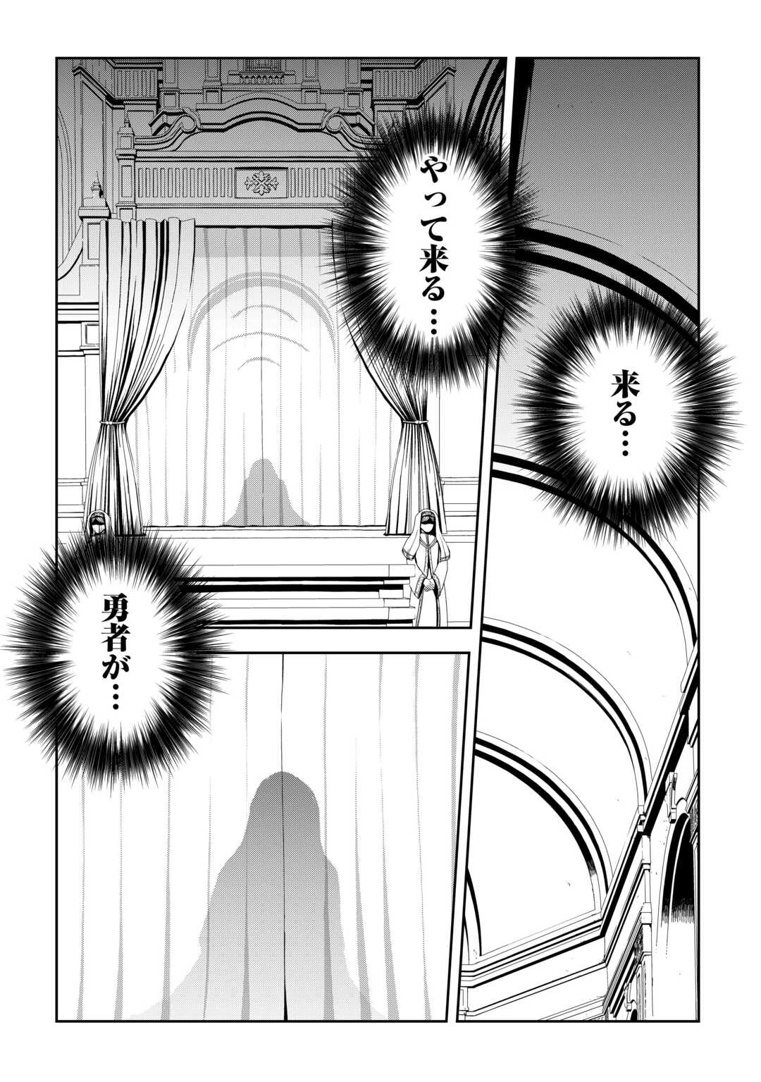 異世界二度目のおっさん、どう考えても高校生勇者より強い 第20話 - 29