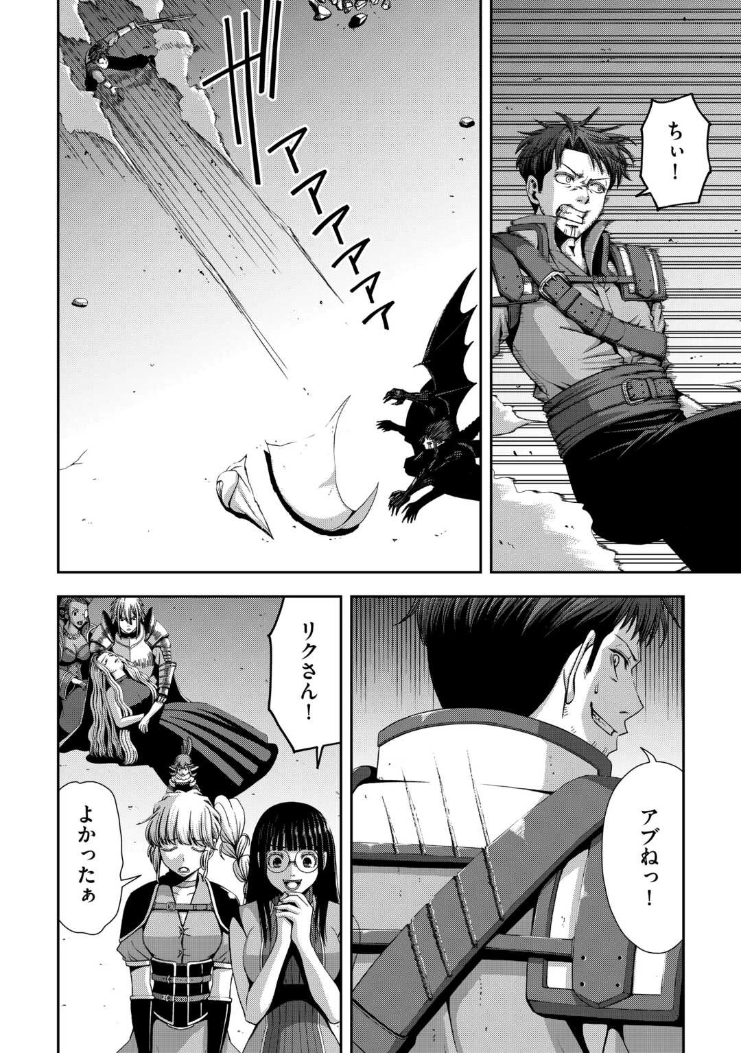 異世界二度目のおっさん、どう考えても高校生勇者より強い 第19話 - 2