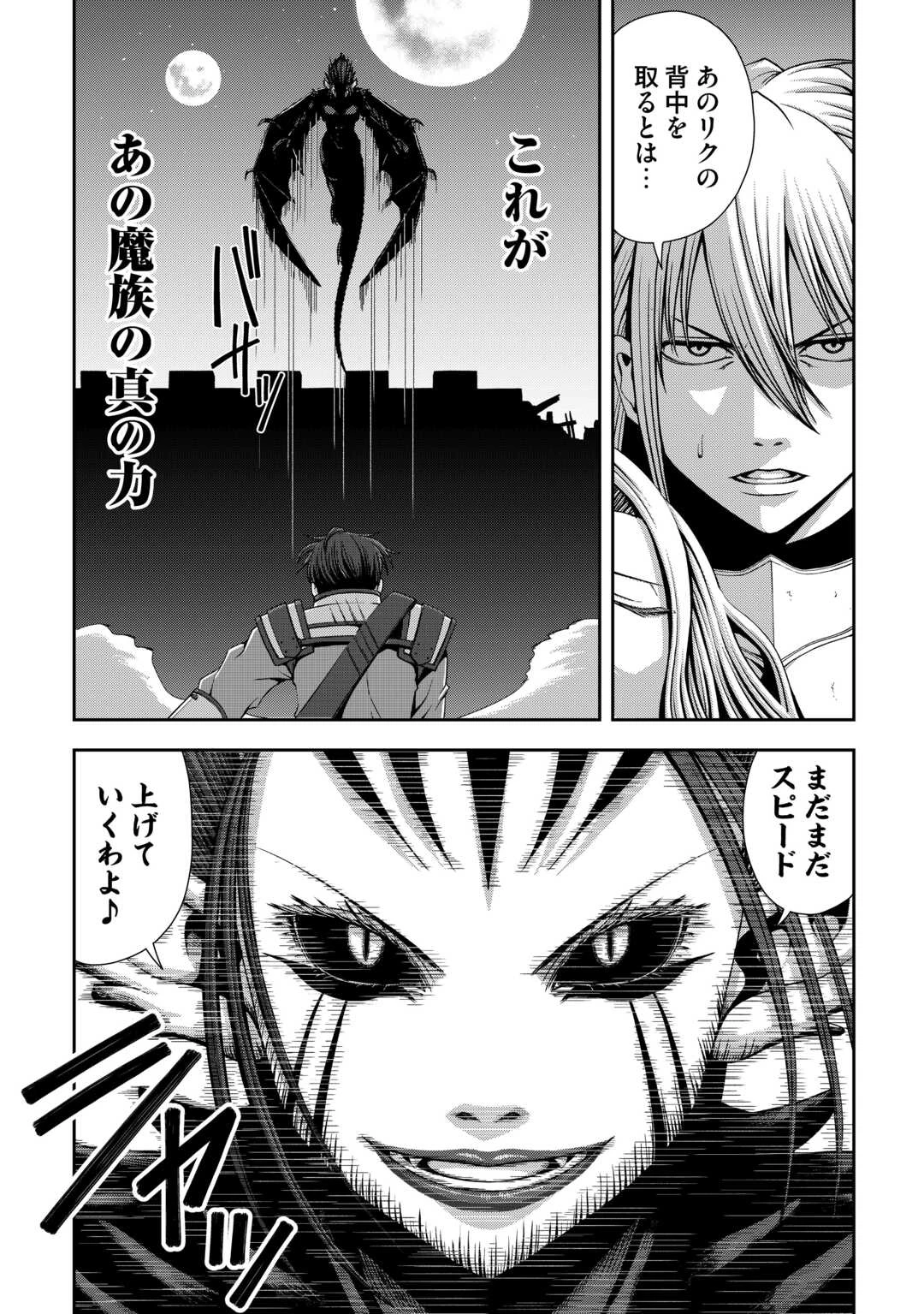 異世界二度目のおっさん、どう考えても高校生勇者より強い 第19話 - 3