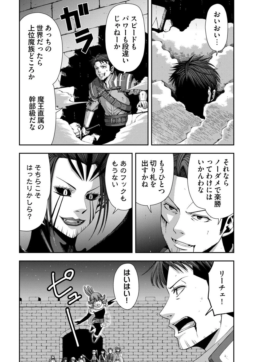 異世界二度目のおっさん、どう考えても高校生勇者より強い 第19話 - 7