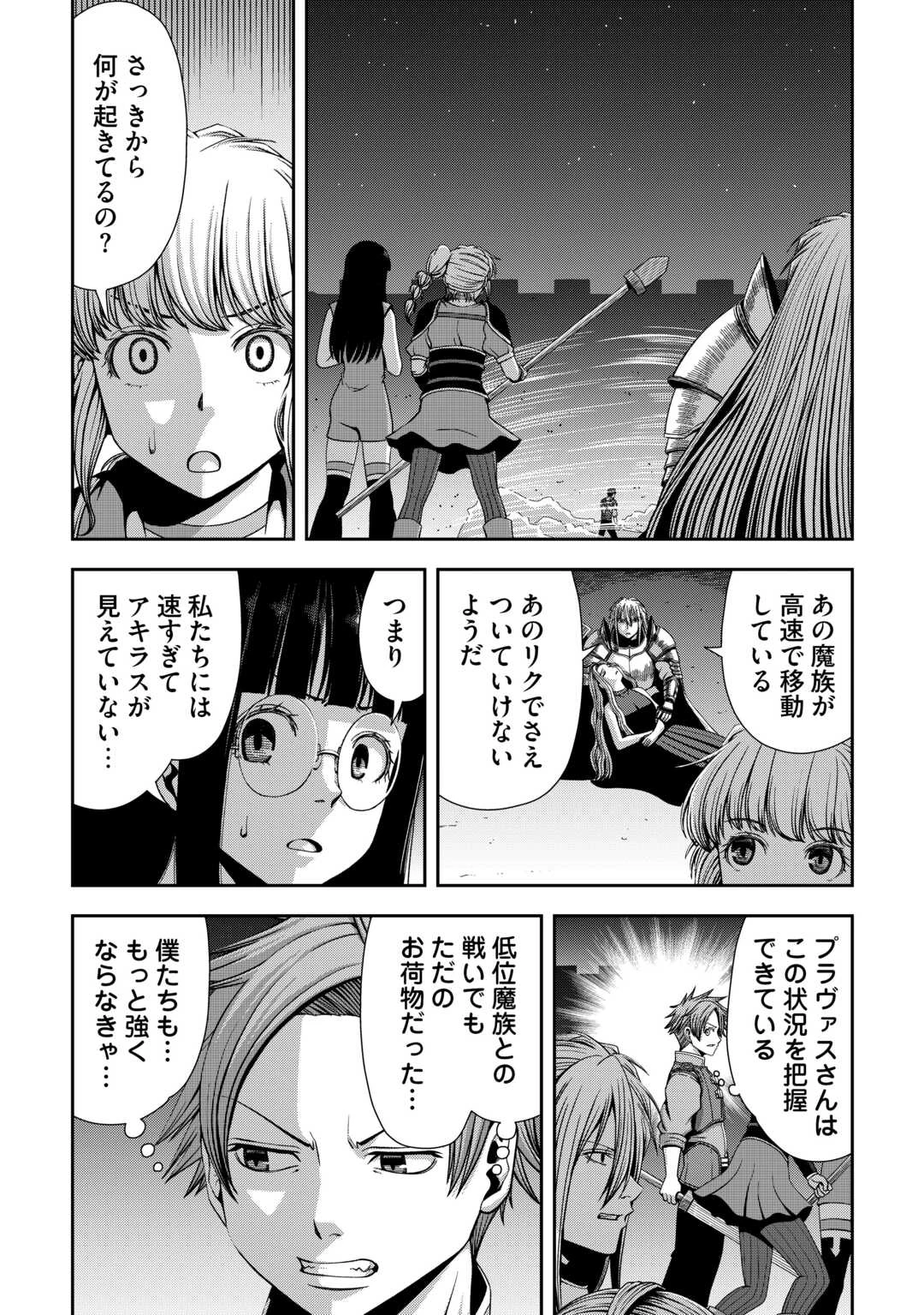 異世界二度目のおっさん、どう考えても高校生勇者より強い 第19話 - 14