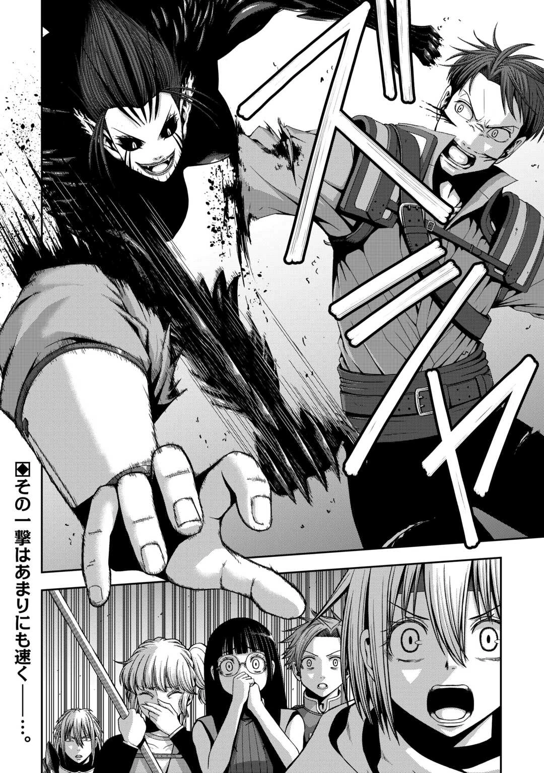 異世界二度目のおっさん、どう考えても高校生勇者より強い 第19話 - 16