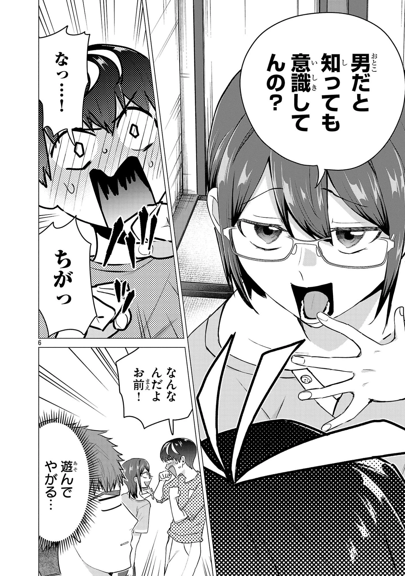 負けヒロインを勝たせたい!! 第24話 - 6