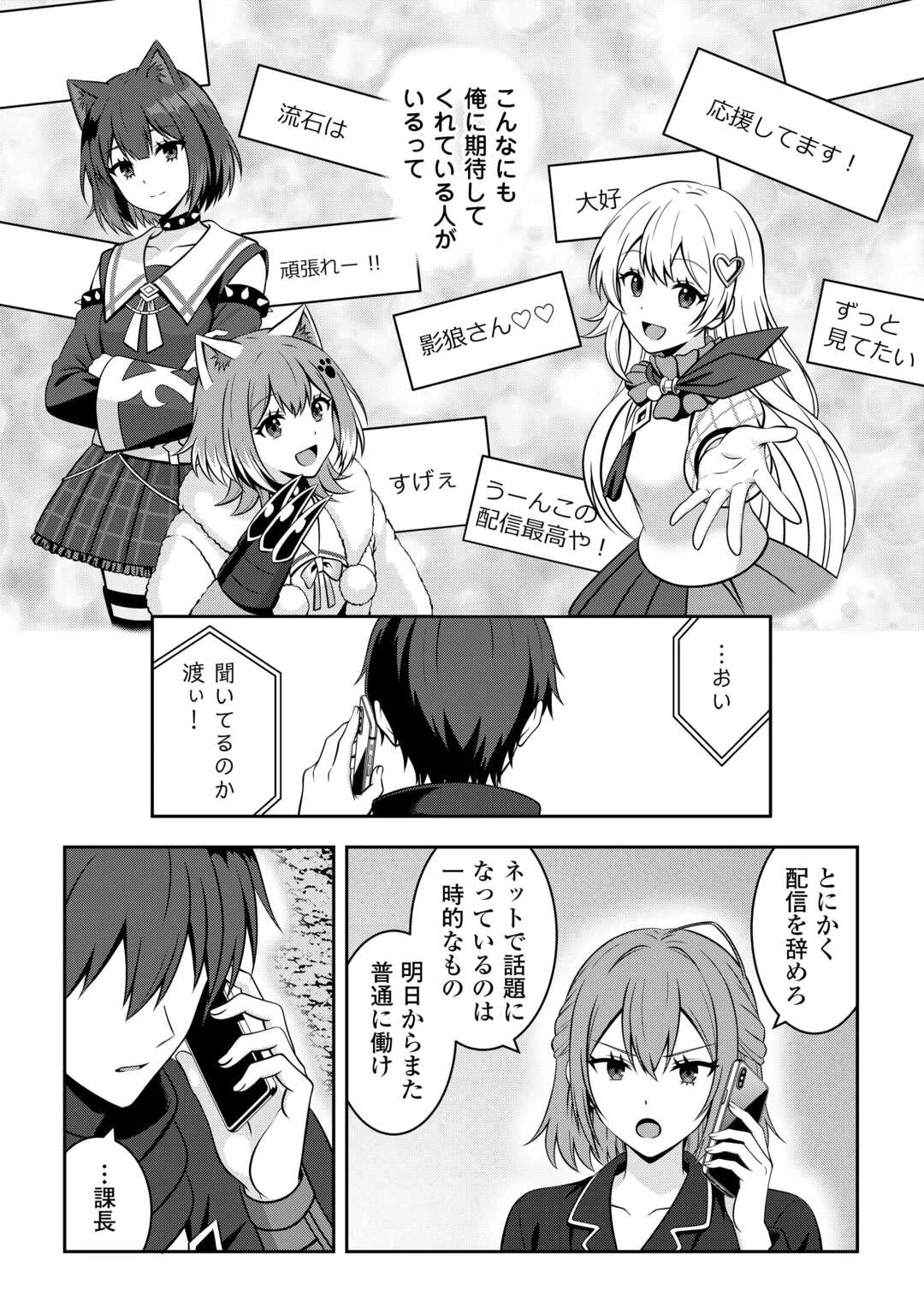 ダンジョンでサービス残業をしていただけなのに～流離いのS級探索者と噂になってしまいました～ 第8話 - 10