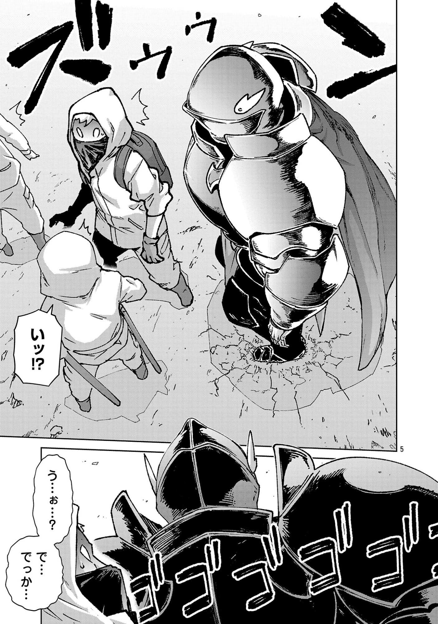 モブから始まる探索英雄譚 第42話 - 5