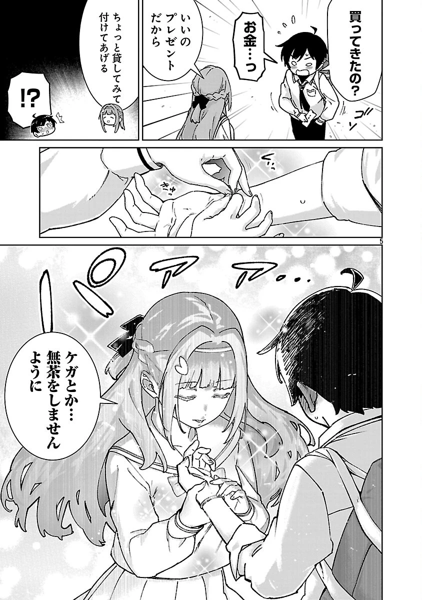 モブから始まる探索英雄譚 第41話 - 7