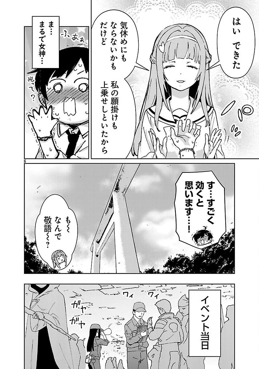 モブから始まる探索英雄譚 第41話 - 8