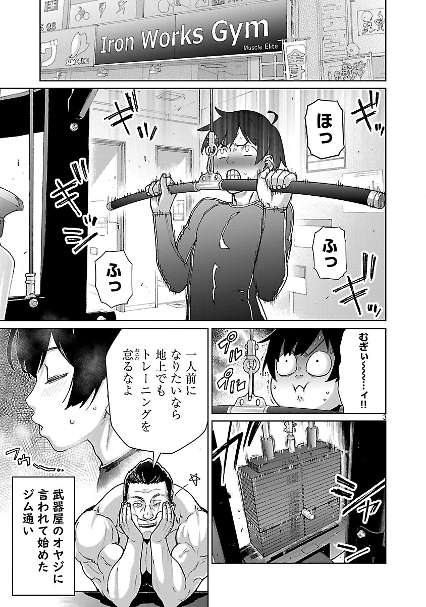 モブから始まる探索英雄譚 第40話 - 5