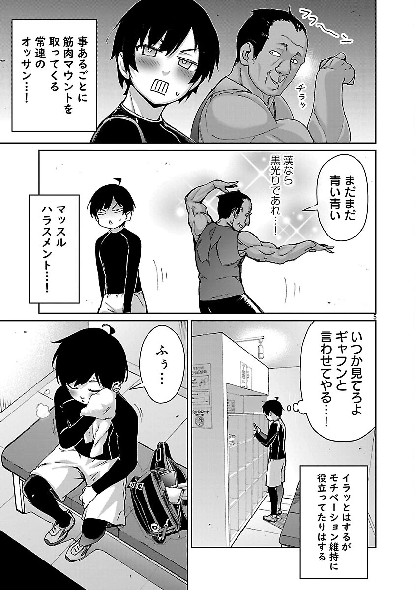 モブから始まる探索英雄譚 第40話 - 7