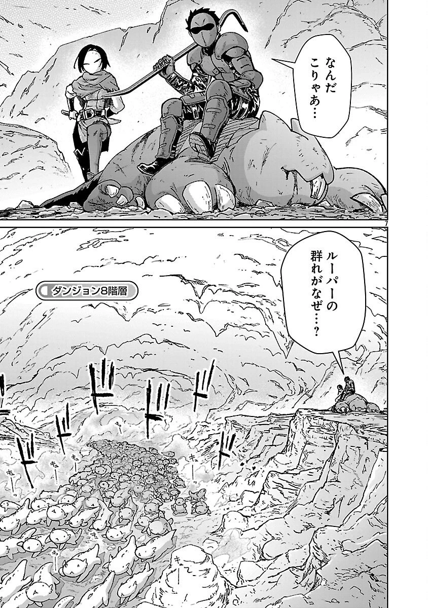 モブから始まる探索英雄譚 第40話 - 9