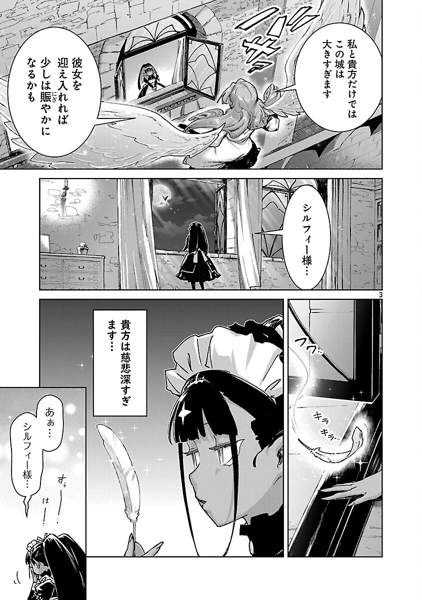 モブから始まる探索英雄譚 第39話 - 5
