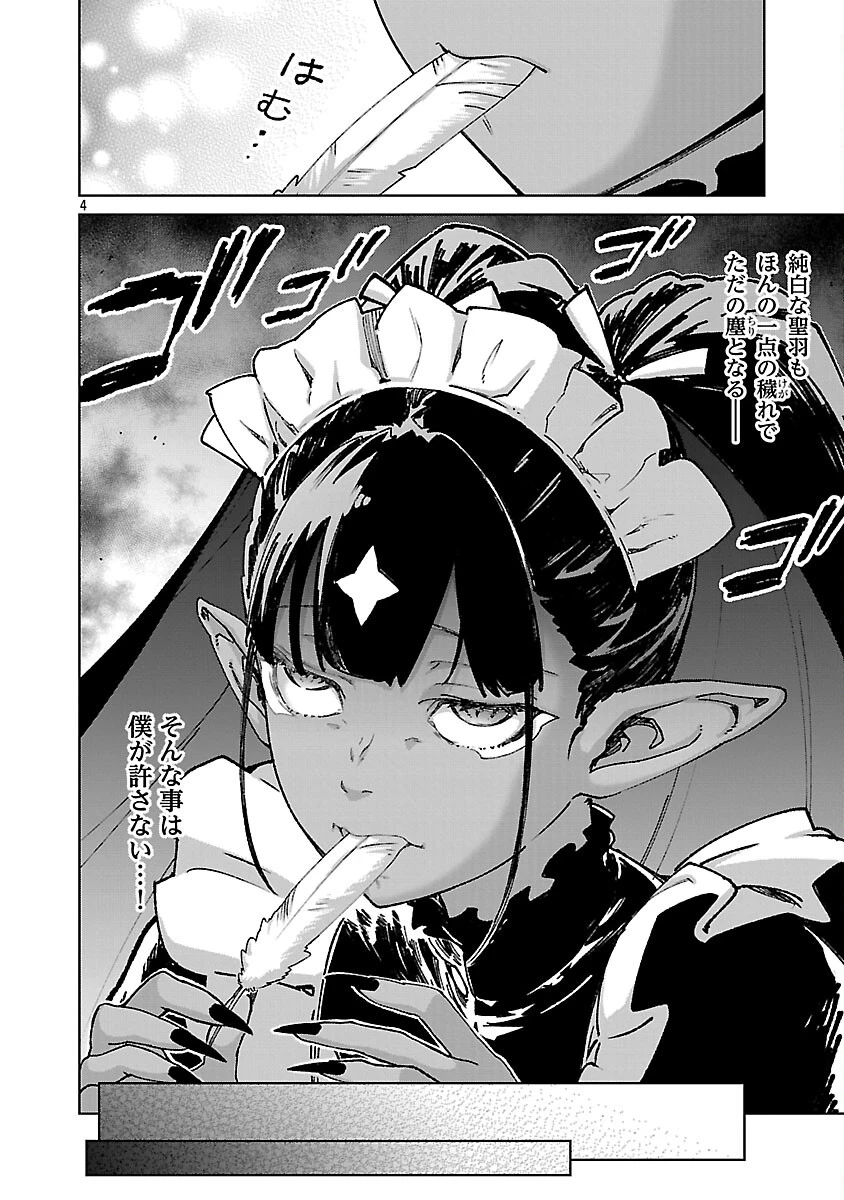 モブから始まる探索英雄譚 第39話 - 6