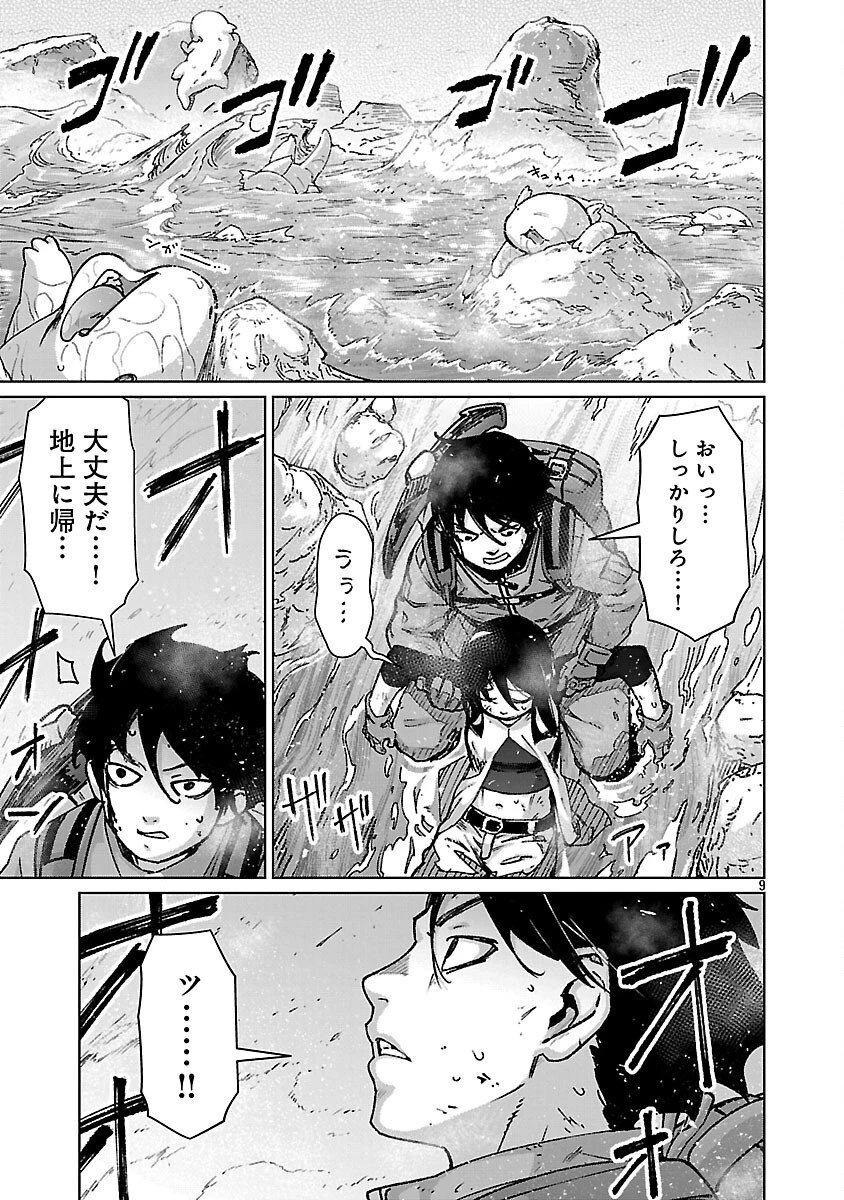 モブから始まる探索英雄譚 第40話 - 11