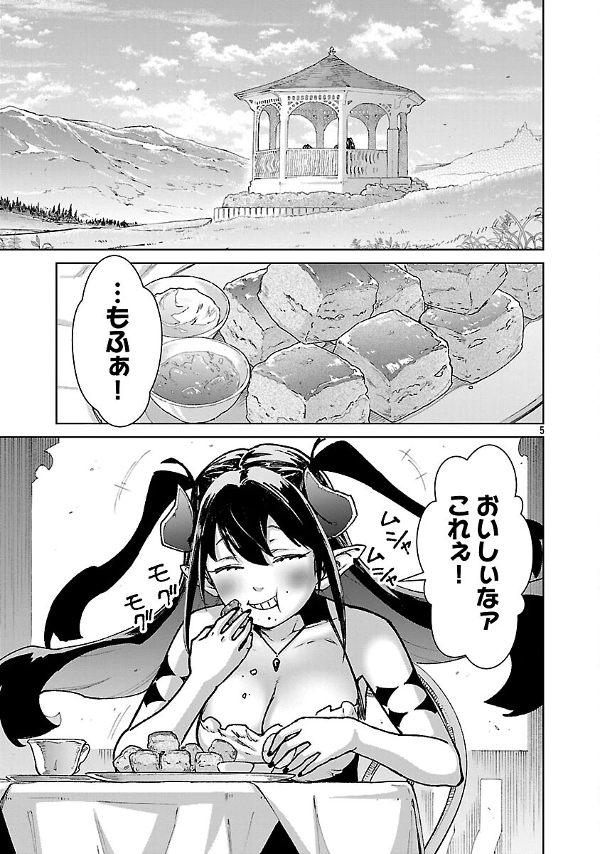 モブから始まる探索英雄譚 第39話 - 7