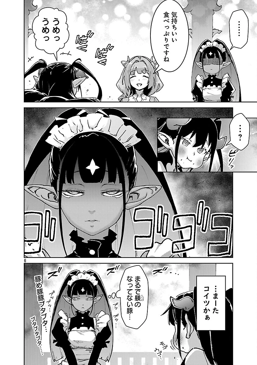 モブから始まる探索英雄譚 第39話 - 8