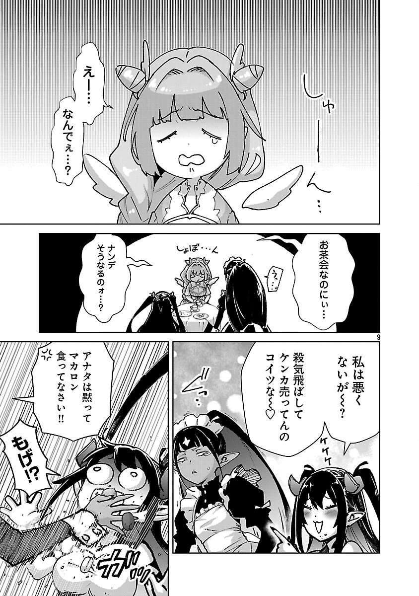モブから始まる探索英雄譚 第39話 - 11