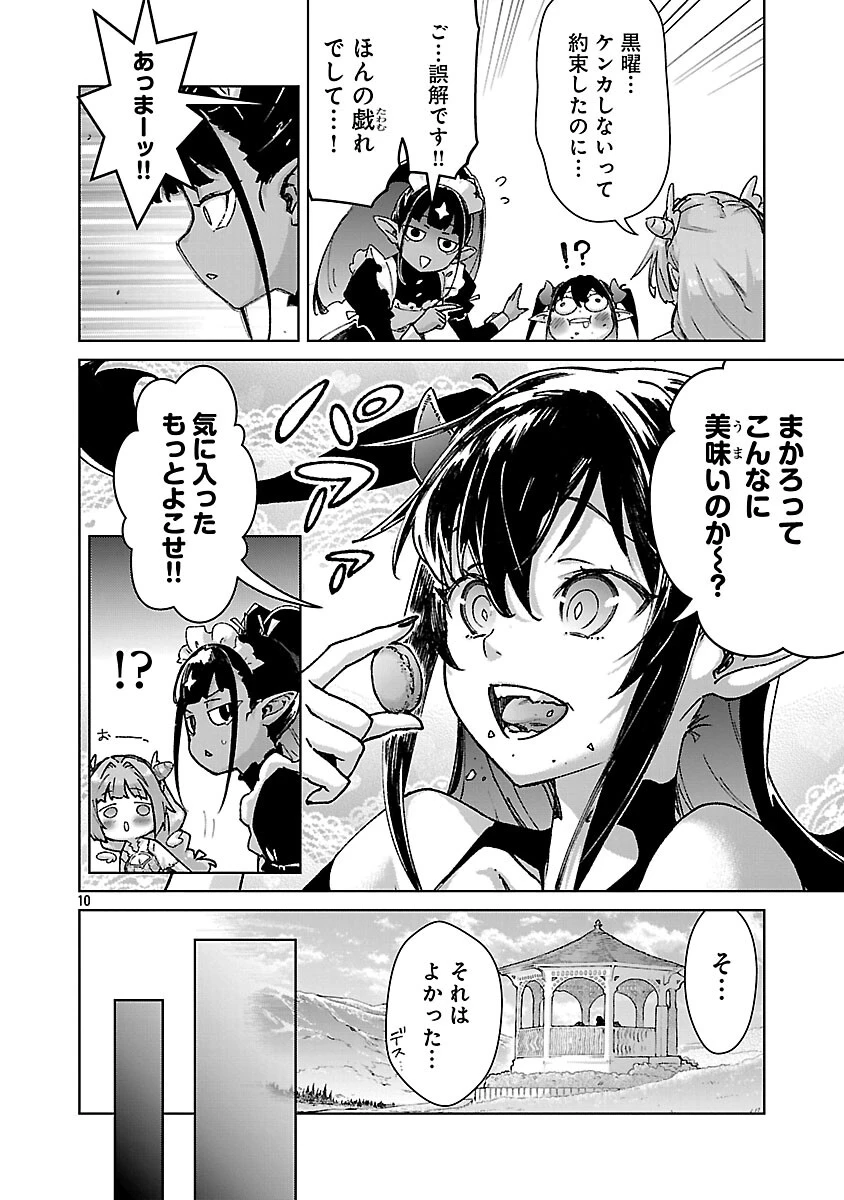 モブから始まる探索英雄譚 第39話 - 12