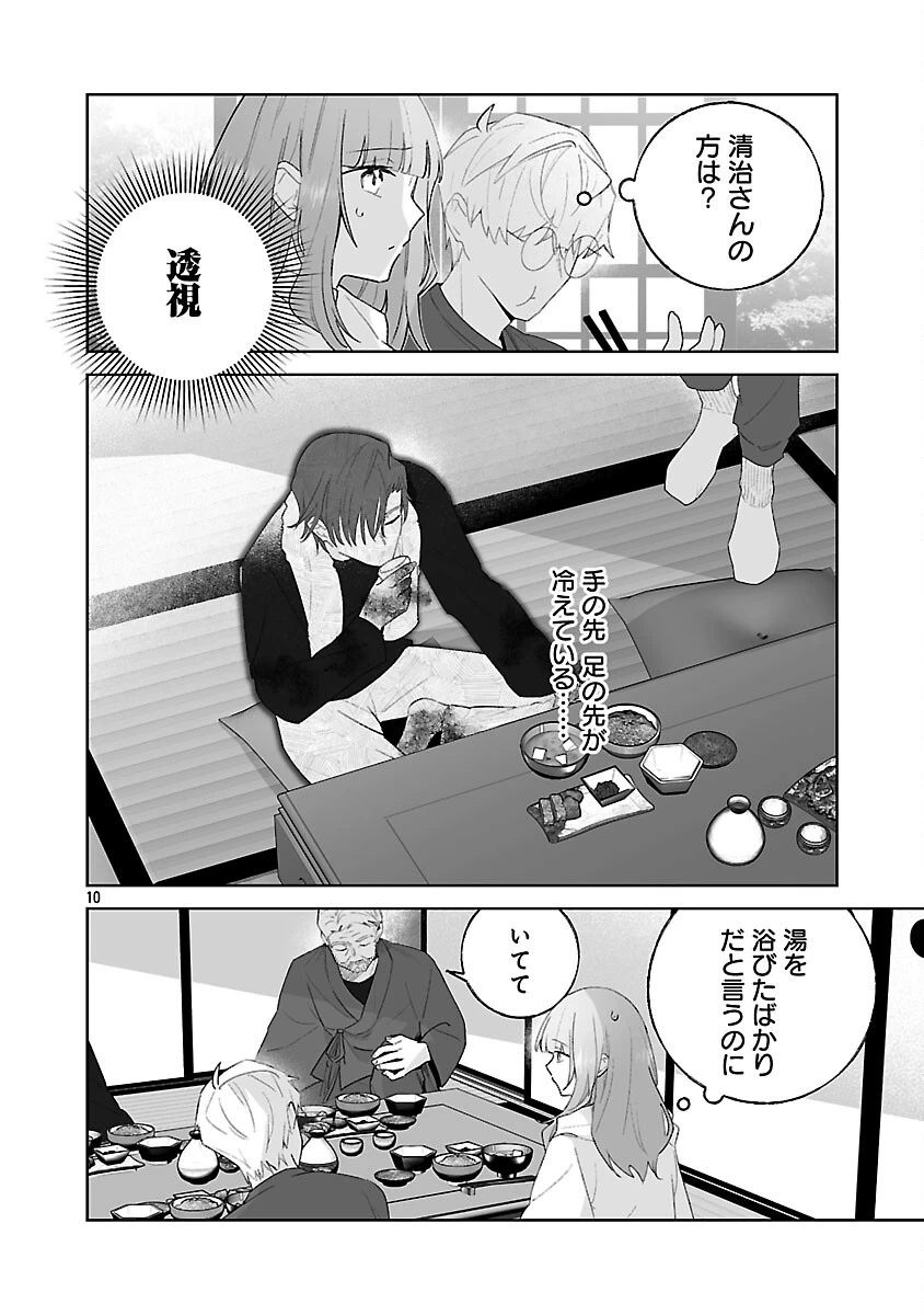 聖女はとっくに召喚されている。日本に。 第33話 - 12