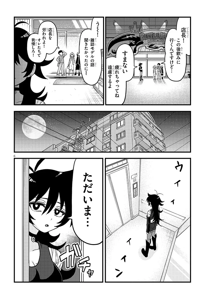 クレアちゃん飼育日記―カブトムシ少女にお世話されてます― 第2話 - 6