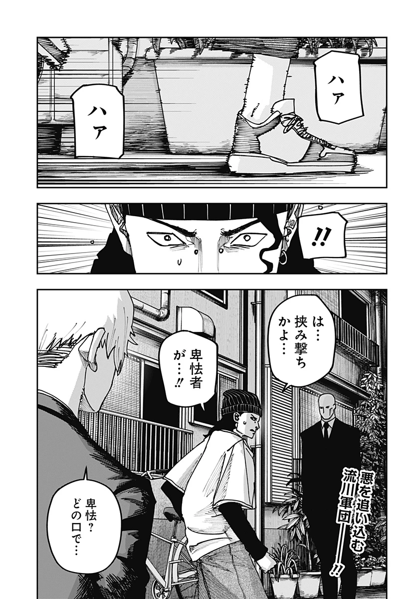 大人大戦 第56話 - 3