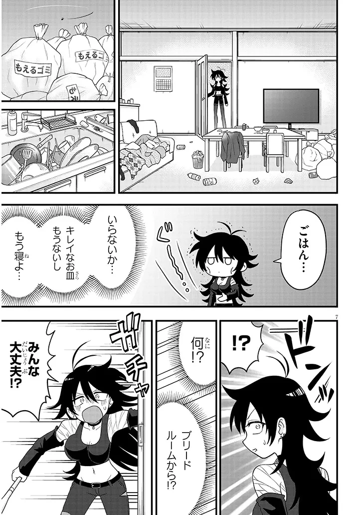 クレアちゃん飼育日記―カブトムシ少女にお世話されてます― 第2話 - 7