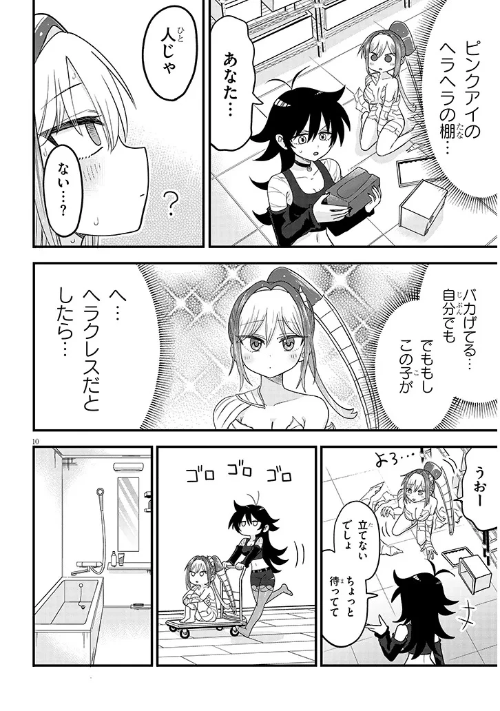 クレアちゃん飼育日記―カブトムシ少女にお世話されてます― 第2話 - 10